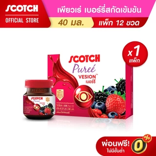 Scotch สก๊อต เพียวเร่ เบอร์รี่สูตรใหม่ เพิ่มยังเบอร์รี่ 40 มล. (แพ็ก 12 ขวด) จำนวน 1 แพ็ก (บำรุงสายตา)