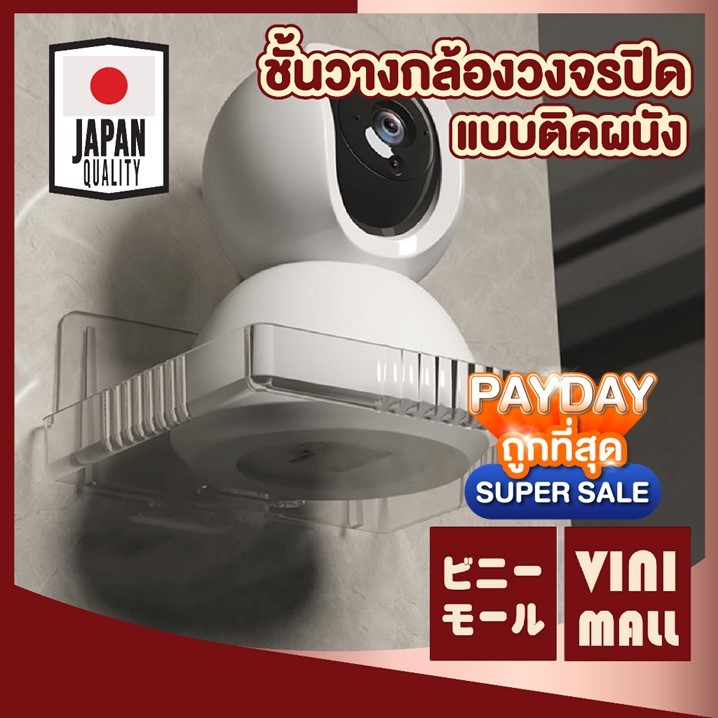 【VINIMALL คุณภาพดี】ชั้นวางกล้องวงจรปิด ชั้นวางเราเตอร์ เราเตอร์ wifi ชั้นวางติดผนัง กล้องวงจรปิด SET3 ADSX CTN377 GO GJ