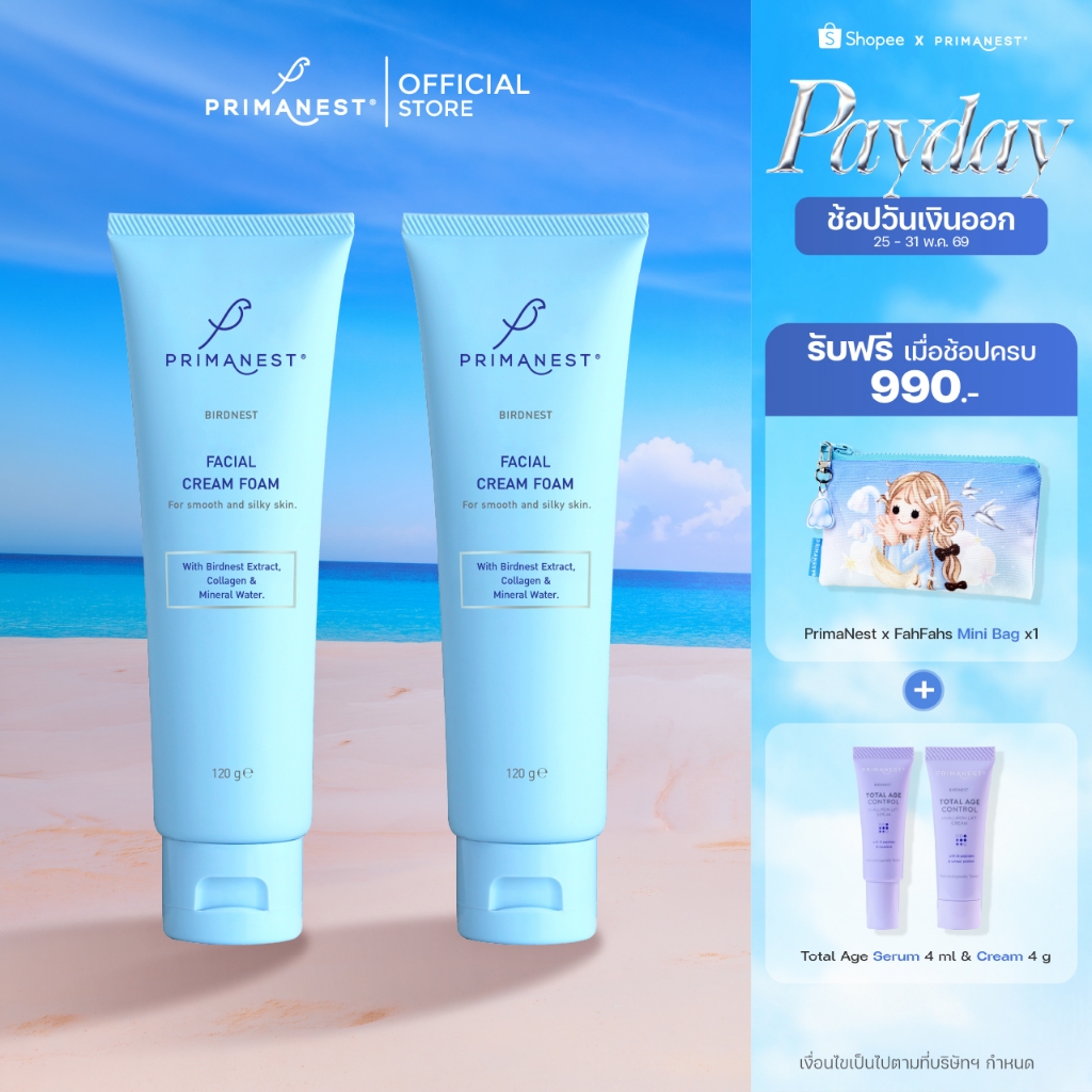 [แพ็คคู่] PrimaNest Birdnest Facial Cream Foam 120 g พรีมาเนสท์ เฟเชี่ยล ครีม โฟม