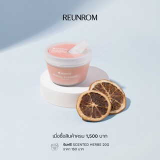 [ซื้อครบแล้วแถม] ช้อปครบ 1,500.- ขึ้นไปรับฟรี 1ชิ้น (คละกลิ่น)