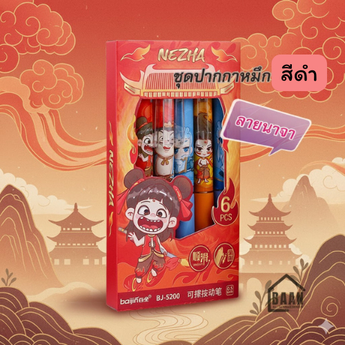 ชุดปากกาเจล หมึกสีดํา หมึกสีน้ำเงิน ลายการ์ตูนน่ารัก แบบแห้งเร็ว ขนาด 0.5 มม. จํานวน 6 ชิ้น ต่อกล่อง พร้อมฟองน้ำรองเขียน