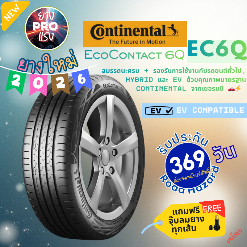 ยาง Continental EcoContact 6Q ปี 26 EC6Q รถเก๋ง SUV Hybrid EV byd seal ขอบ18 ขอบ19 235/45R19 235/50R
