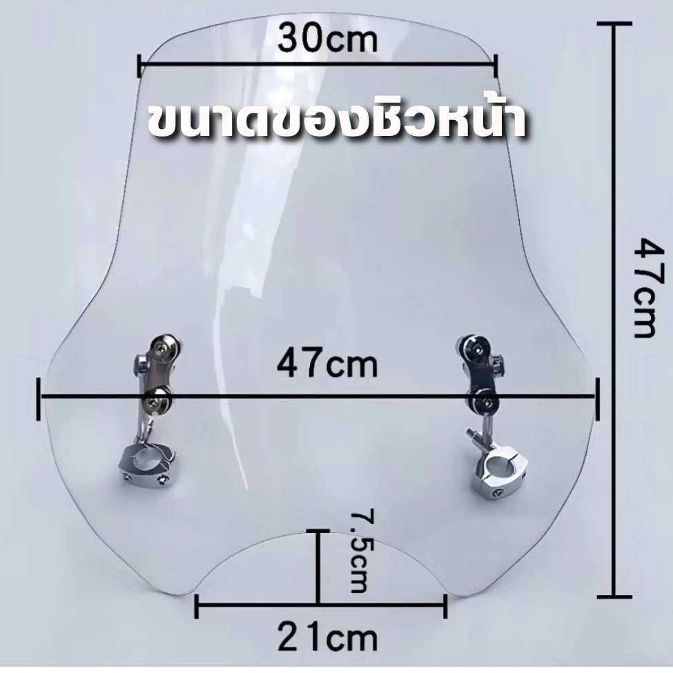 ชิวหน้า Honda GB350c สูง 47 cm ปรับสูงได้ พร้อมขาจับตรงรุ่น ชิวบังลมหน้า ชิลด์หน้าทัวร์ริ่ง Windshield thumbnail 5