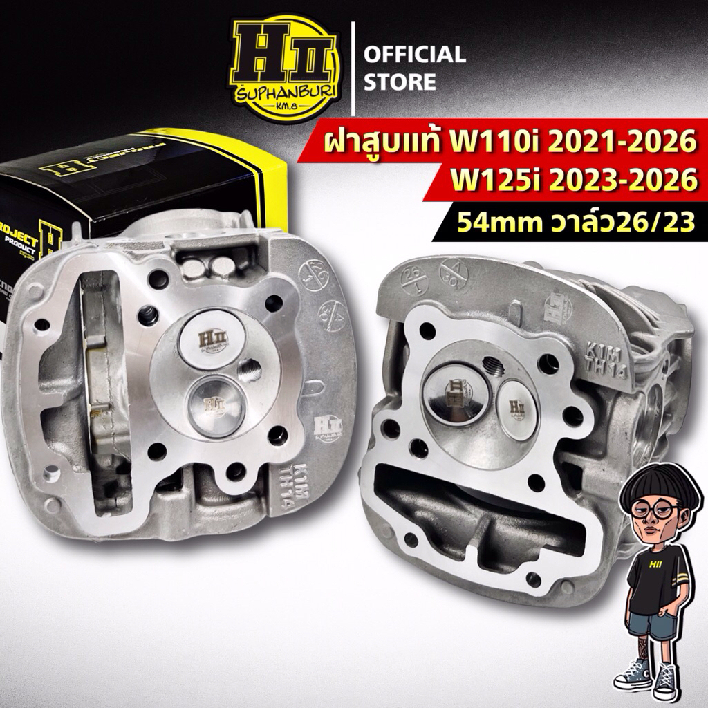 ฝาสูบแท้ Wave110i ปี2021+/Wave125iledปี2023+ สเปคลูก54 V.26/23 เฮงสุพรรณ