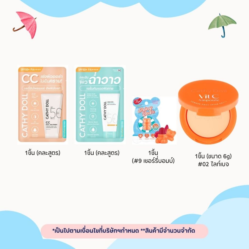 ** สินค้าแถมไม่จำหน่าย ของแถมมีจำนวนจำกัด ** Pay Day เมื่อซื้อครบ 590.- Cathy Doll [NOT FOR SALE]
