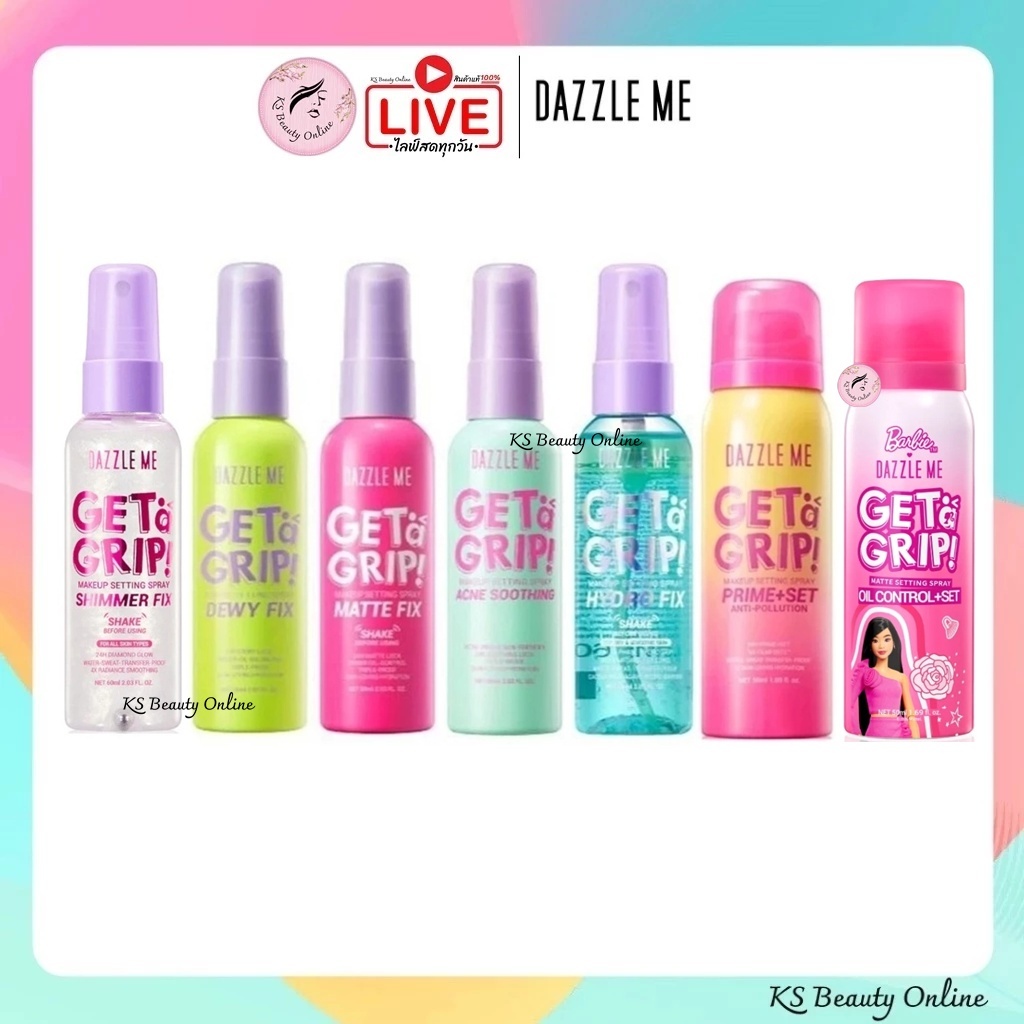 *แดซเซิล มี สเปรย์ล็อคเมคอัพ Dazzle Me Get a Grip! Makeup Setting Spray