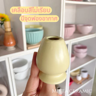 [พร้อมส่ง] แท่นวางแปรง ที่วางแปรงชงมัทฉะ Chasen holder เซรามิคงานไทย เคลือบสีไม่เรียบตามภาพในรายละเอียด
