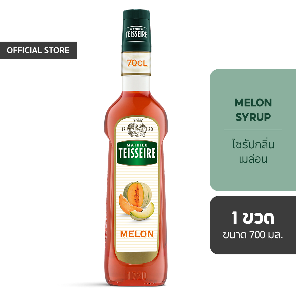 Mathieu Teisseire น้ำเชื่อมกลิ่นเมล่อน 700 มล. (Melon Syrup) ไซรัปสำหรับค็อกเทล ม็อกเทล โซดา ชา และสมูทตี้