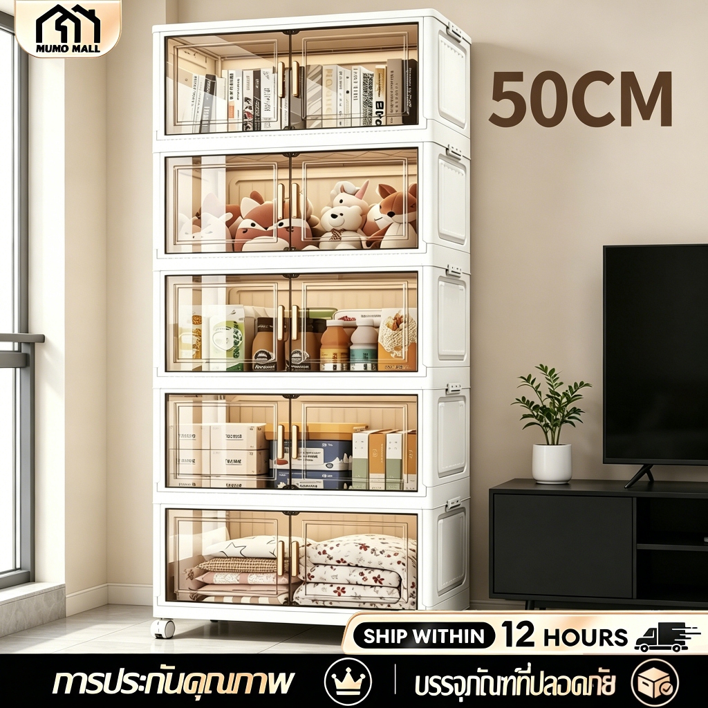 🔥ตู้เก็บของพับเก็บได้ อเนกประสงค์ 5 ชั้น กว้าง 50 ซม. มีล้อเลื่อน รับน้ำหนัก 350KG แข็งแรงทนทาน กันน้ำ กันชื้น COD