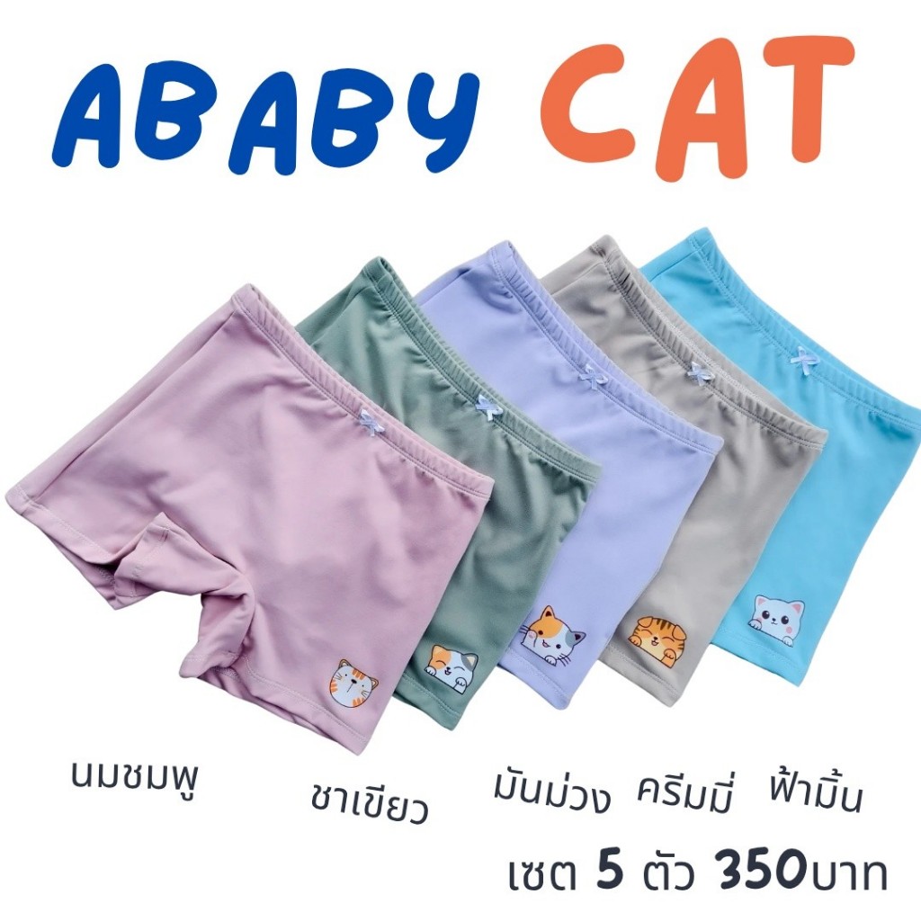 กางเกงกันโป๊ 2IN1 ใส่ตัวเดียวจบ ผ้านิ่ม ลื่นใส่เย็นสบายทั้งวัน 1เซตมี 5 ตัว คละสี👉 สินค้าพร้อมจัดส่ง