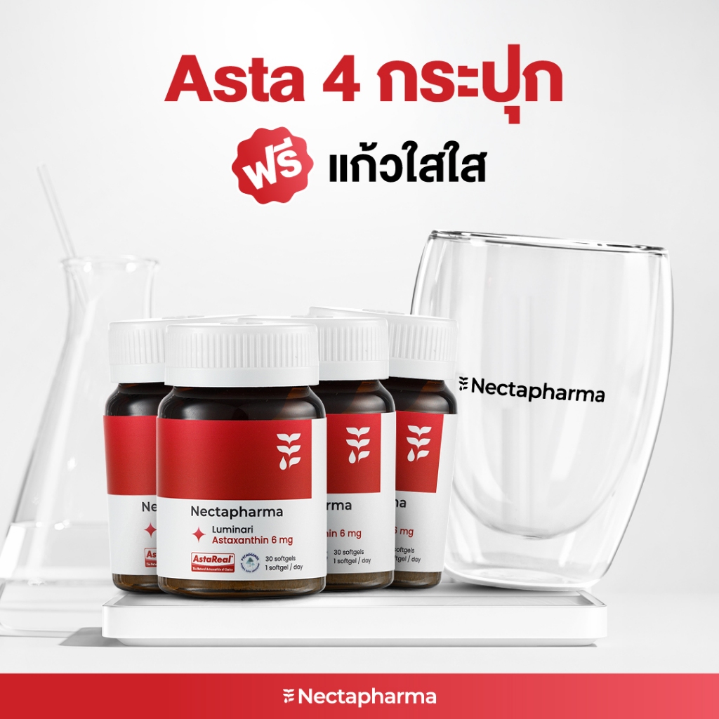 Nectapharma Luminari Astaxanthin 4 กระปุก แถมฟรี แก้วใสใส
