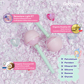 [ใหม่] Lollipop Moisture Balm ลิปบาล์มอมยิ้มสำหรับเด็ก บำรุงปากชุ่มชื้น สูตรอ่อนโยน