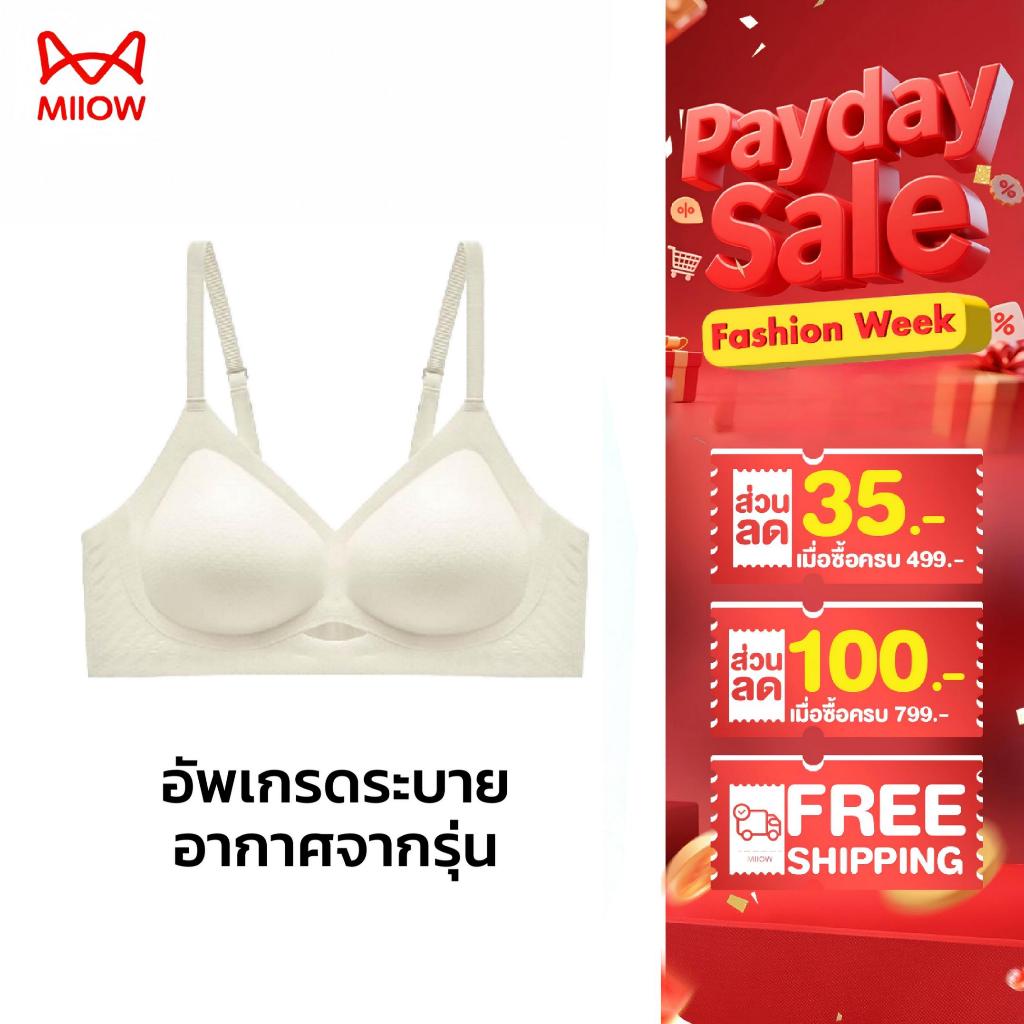 MIIOW บราไร้โครง ขยายออกสู่ภายนอก ไร้ขอบ เก็บทรงดี อกชิด ดันทรง ยกกระชับ ผ้านิ่ม [Bobo Up] (G01)