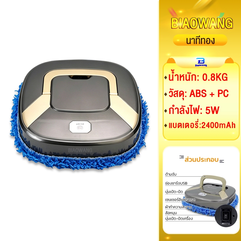 BIAOWANG หุ่นยนต์ถูพื้นอัจฉริยะ พร้อมระบบรังสี UV อัตโนมัติ รวมฟังก์ชันเช็ดแห้งและถูเปียกในเครื่องเดียว ตัวช่วยทำความสะอ