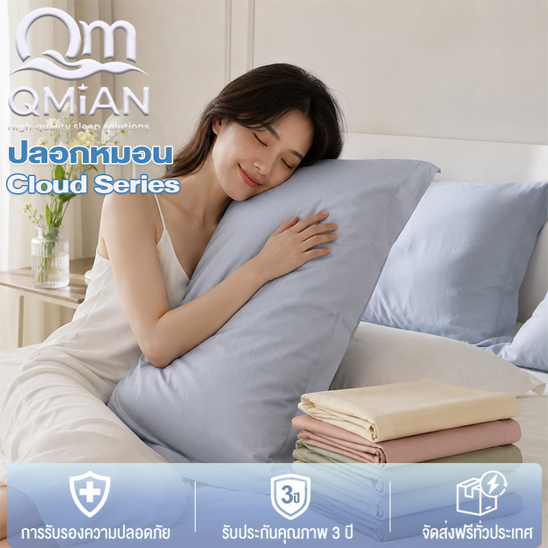 QM ปลอกหมอน ขนาด 48 * 74 ซม. (19 * 29 นิ้ว) 1 ชิ้น สีสันมากมาย ปลอกหมอน หนุน ผ้า Super Soft
