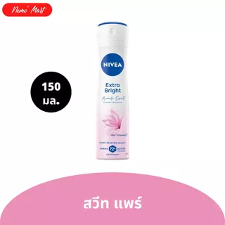 นีเวีย สเปรย์ สูตรสำหรับผู้หญิง ขนาด 150 มล. มีให้เลือก 12 สูตร