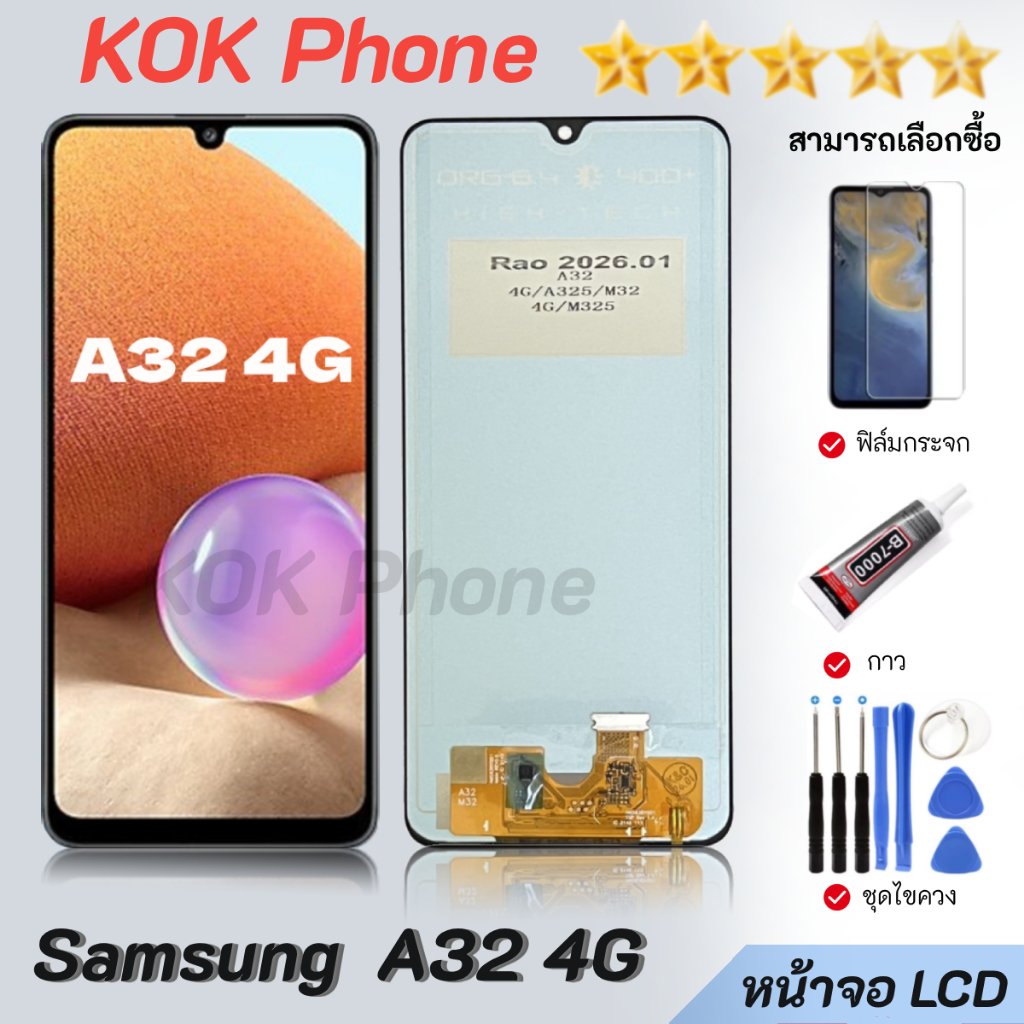 หน้าจอ samsung A32(4G)/ซัมซุง A32(4G) จอ+ทัช Lcd Display หน้าจอ จอsamsung จอA32(4G) จอsamsungA32(4G)