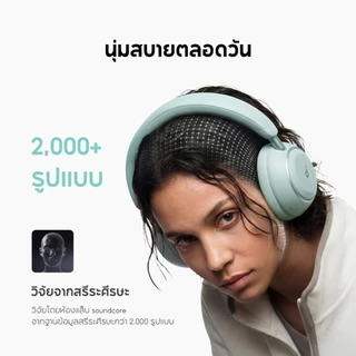[NEW] ANKER Soundcore Space 2 หูฟังครอบหู ANC headphones 50H ชาร์จเร็ว หูฟังบลูทูธไร้สาย LDAC Hi-Res Bluetooth 6.1 D1402