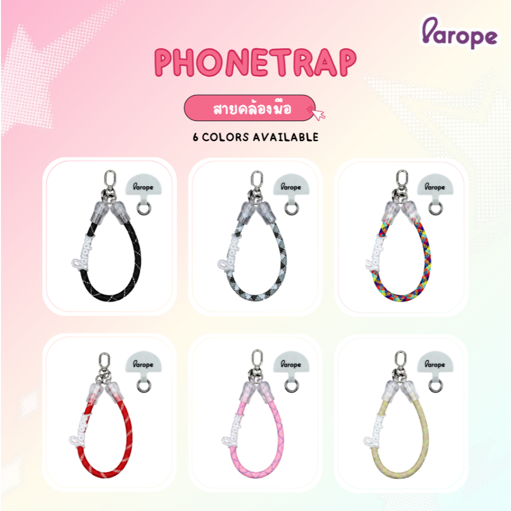 Arope สายคล้องโทรศัทพ์ ตัดแล้วต่อใหม่ได้ มีลาย สายห้อยมือถือ สายคล้องโทรศัพท์มือถือ