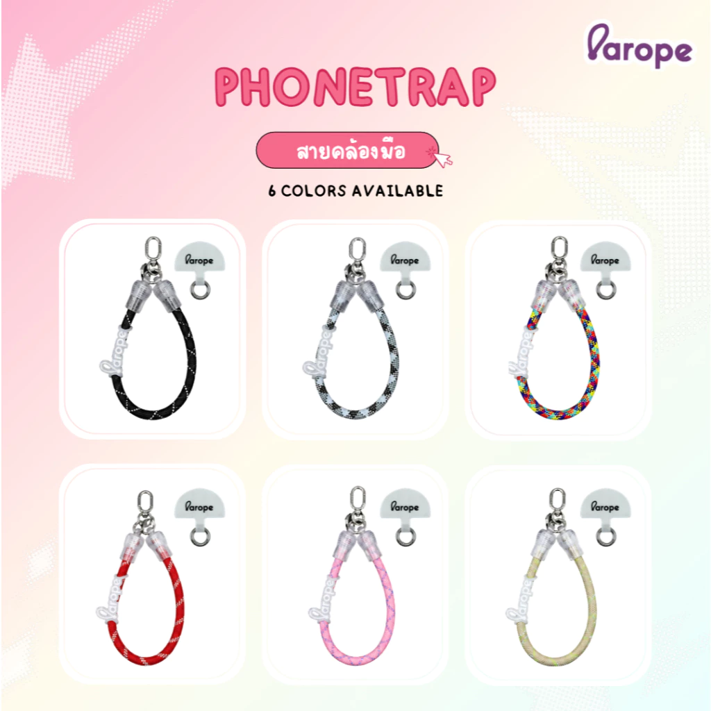 Arope สายคล้องโทรศัทพ์ ตัดแล้วต่อใหม่ได้ มีลาย สายห้อยมือถือ สายคล้องโทรศัพท์มือถือ