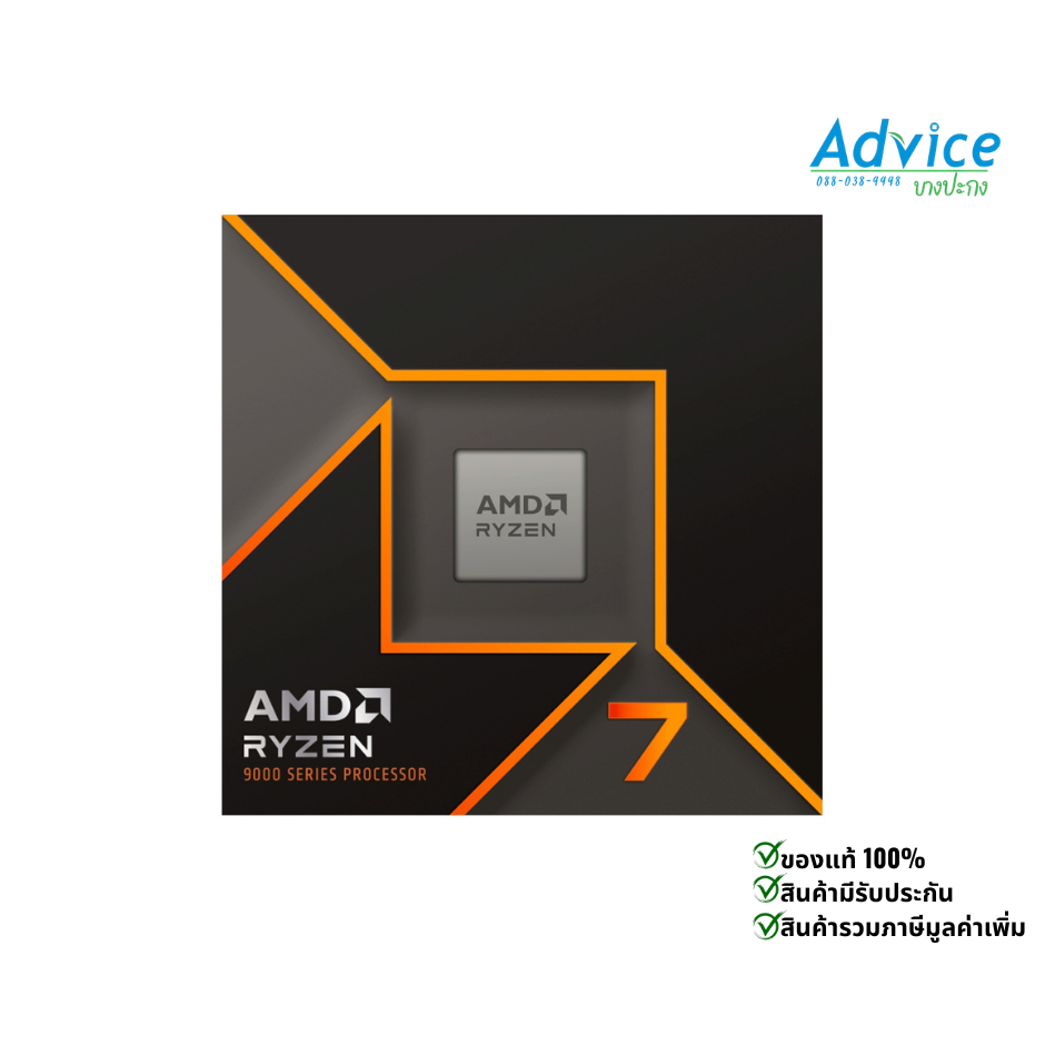 CPU AMD AM5 RYZEN 7 9700X Socket : AM5