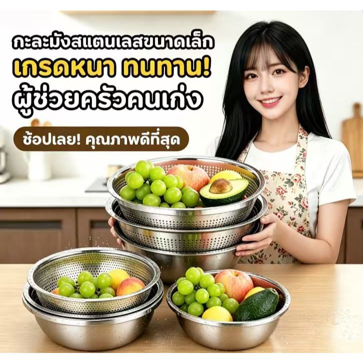 อ่างล้างผักเจาะรูสแตนเลส 304 หนา เหมาะสำหรับครัวเรือน ช่วยให้ผักและผลไม้แห้งเร็ว ข้าวชาม อ่าง ถังปั่นน้ำ อ่างกรอง ตะกร้า