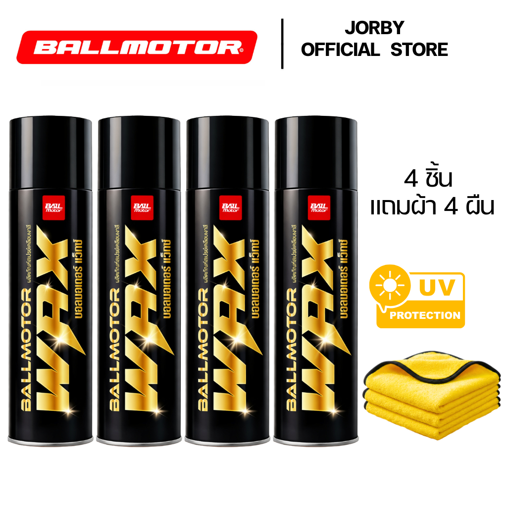 สเปรย์เคลือบเงาสีรถ BALLMOTOR WAX แพ็คคู่กลิ่นหอม สูตรพิเศษ ให้ความเงาฉ่ำแบบ Wet Look ไล่น้ำดีเยี่ยม ป้องกันรอย