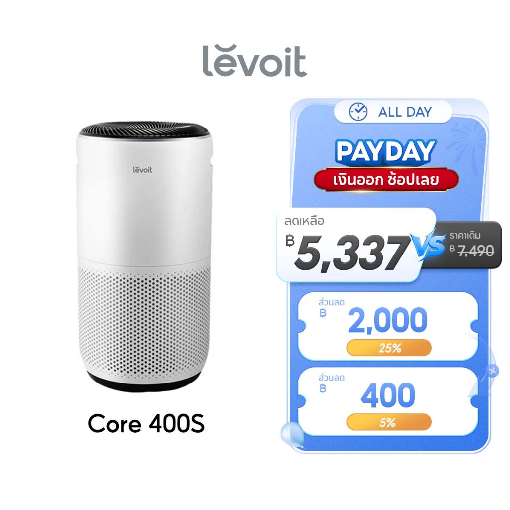 [พร้อมส่ง] Levoit Core 400S Air Purifier PM2.5 App เครื่องฟอกอากาศ levoit 400s กรองอากาศ ประกัน 2 ปี