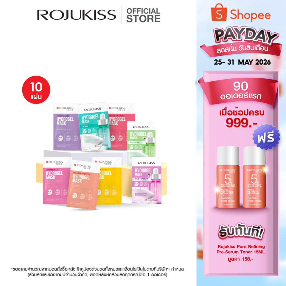 [แพ็ค 10 แผ่น] ROJUKISS Hydrogel Mask 33g โรจูคิส ไฮโดรเจลมาส์ก ผิวชุ่มชื้น กระจ่างใส จัดการจุดด่างดำ อ่อนโยนต่อผิว