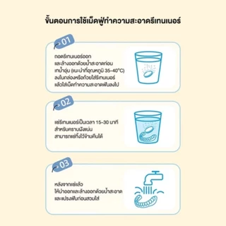 【การประกันคุณภาพ】รีเทนเนอร์จัดฟันเม็ดฟู่ทำความสะอาดขจัดกลิ่น น้ำยาล้างคราบหินปูนและเศษอาหาร มีให้เลือกหลายรสชาติ