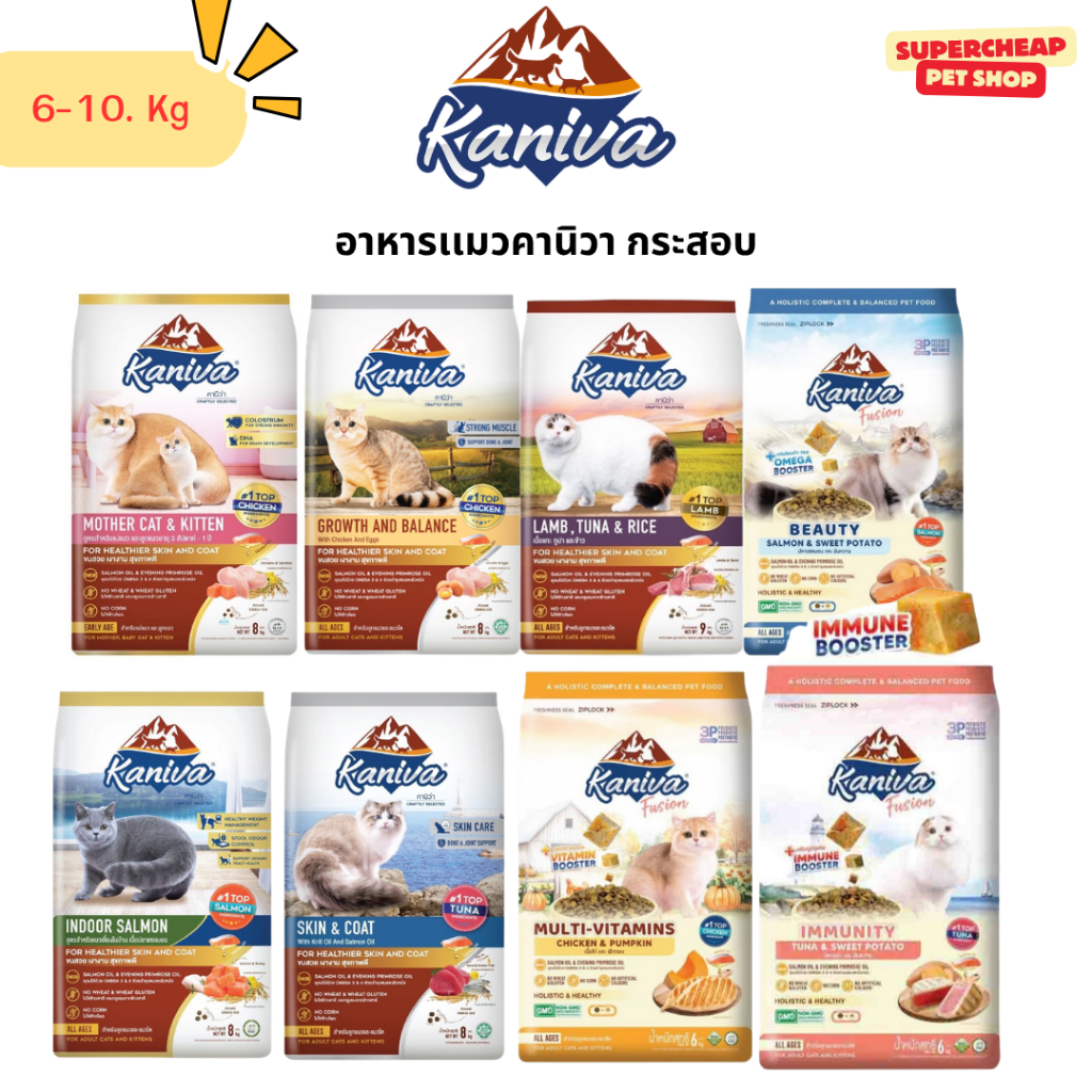 [แบบกระสอบ] Kaniva อาหารแมวคานิว่า โซเดียมต่ำ บำรุงสุขภาพ สำหรับแมวทุกช่วงวัย 6-10