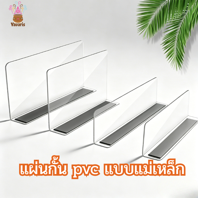 แผ่นกั้น pvc แบบแม่เหล็ก สําหรับซูเปอร์มาร์เก็ต ร้านค้า แผ่นกั้น ชั้นวางสินค้า ใช้ในการจัดระเบียบสินค้า