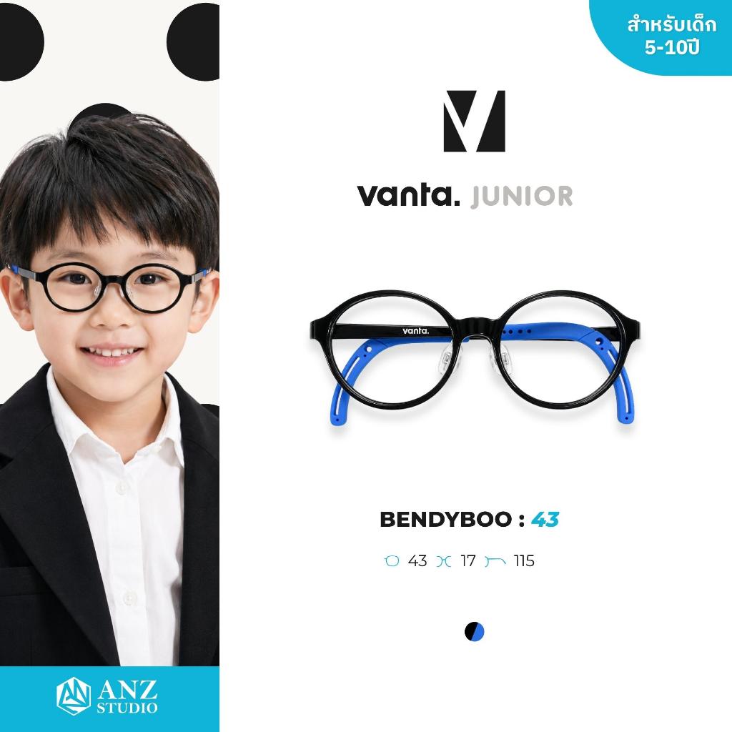 ANZ STUDIO | แว่นตากรองแสงสีฟ้าเด็ก vanta. CLOUDPLAY Brick กรอบ TR90 น้ำหนักเบา ใส่สบาย ถนอมสายตา