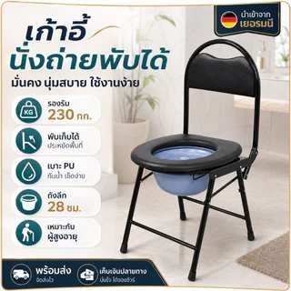 🔥INVACARE🔥 เก้าอี้นั่งถ่าย รับน้ำหนัก380Kg วัสดุหนา พับเก็บได้ วัยชรา/ตั้งครรภ์ เก้าอี้อาบน้ำผู้ป่วย