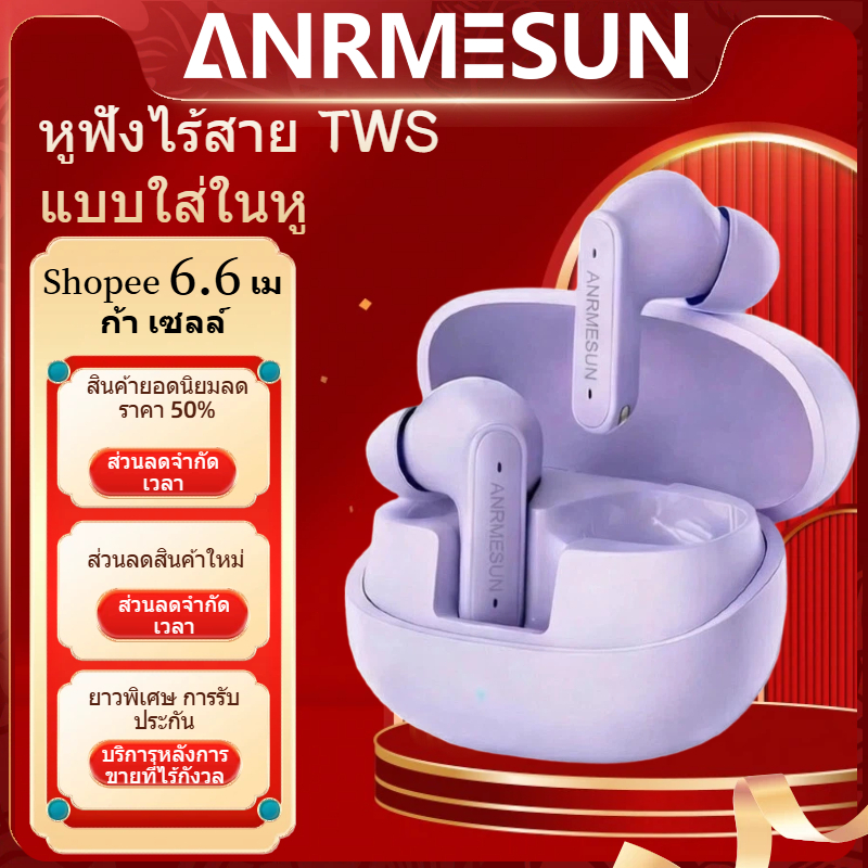 ANRMESUNหูฟังบลูทูธไร้สาย ฟังก์ชั่นการโทรที่ได้รับการอัพเกรดพร้อมไมโครโฟน หน้าจอสัมผัส เสียงสเตอริโอ 3 มิติ