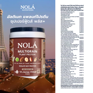 NOLÁ Superfoods โนล่า โปรตีนพืช 6 ชนิด - เวย์ พรีเมี่ยม รวมทุกรสชาติ (Whey และ Plant protein)