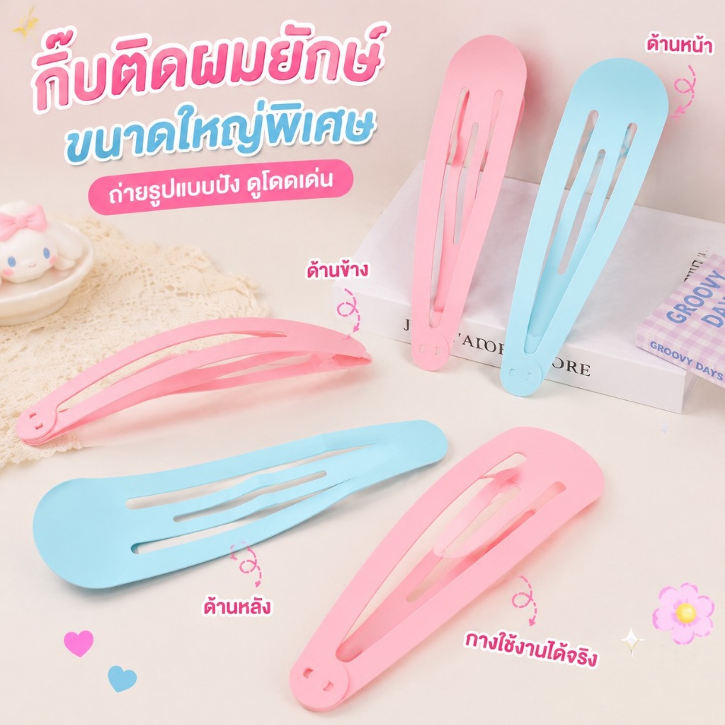 COD คลิปหนีบผม BB ขนาดใหญ่สุดสร้างสรรค์ สำหรับช่วงเวลาสนุกสนาน อุปกรณ์เสริมภาพถ่ายที่ไม่เหมือนใคร-a