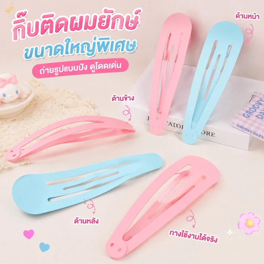 COD❤️คลิปหนีบผม BB ขนาดใหญ่สุดสร้างสรรค์ สำหรับช่วงเวลาสนุกสนาน อุปกรณ์เสริมภาพถ่ายที่ไม่เหมือนใคร-a