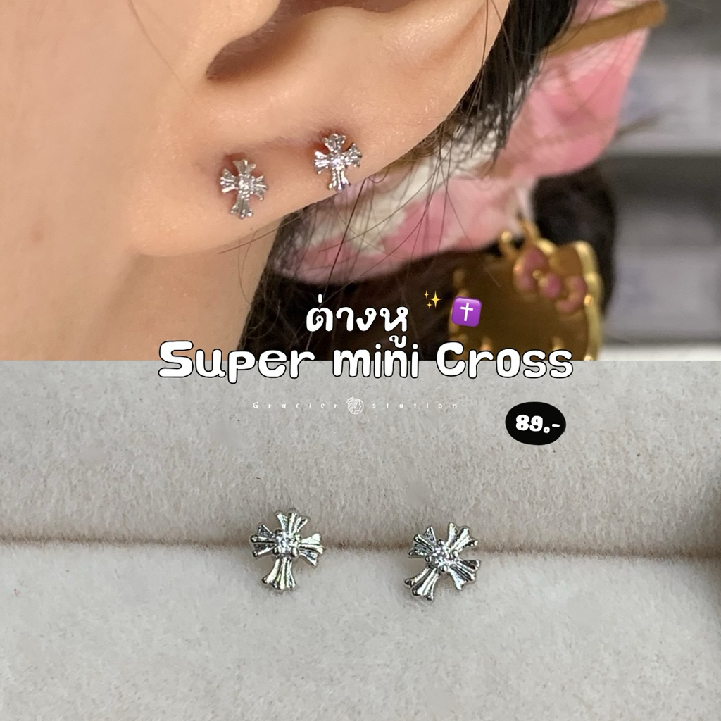 ✝️✨ต่างหู super mini cross; ต่างหูไม้กางเขนจิ๋ว