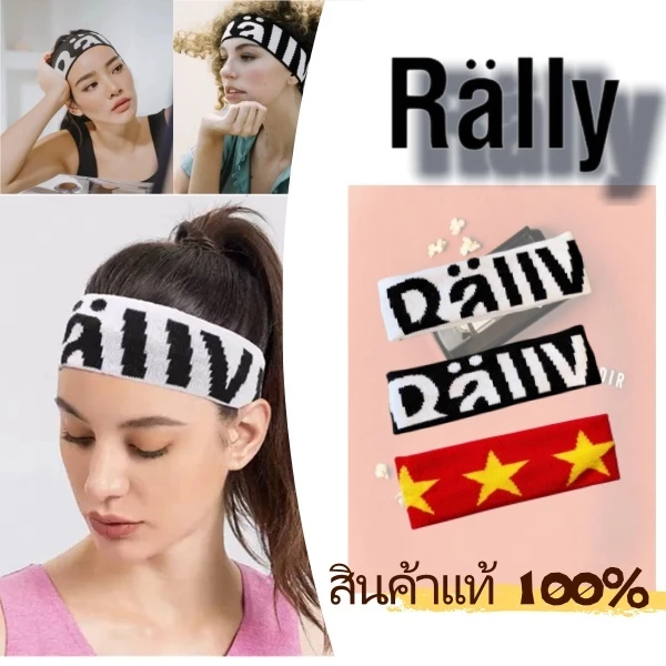 ที่คาดผมออกกำลังกาย Rally รุ่นปี 2026 ผ้าถักยืดหยุ่น ดีไซน์เรียบง่าย หลายแบบ สำหรับผู้หญิง