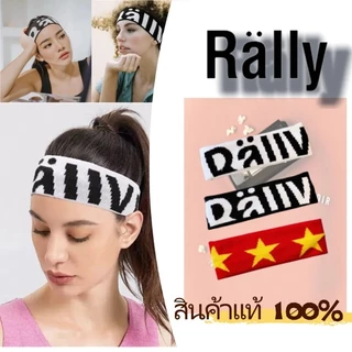 ที่คาดผมออกกำลังกาย Rally รุ่นปี 2026 ผ้าถักยืดหยุ่น ดีไซน์เรียบง่าย หลายแบบ สำหรับผู้หญิง