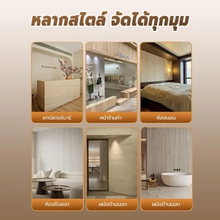 ผนังตกแต่งลายหิน Travertine รุ่น WPP1 ตกแต่งได้หลายพื้นผิว คุณภาพดี ทนทาน
