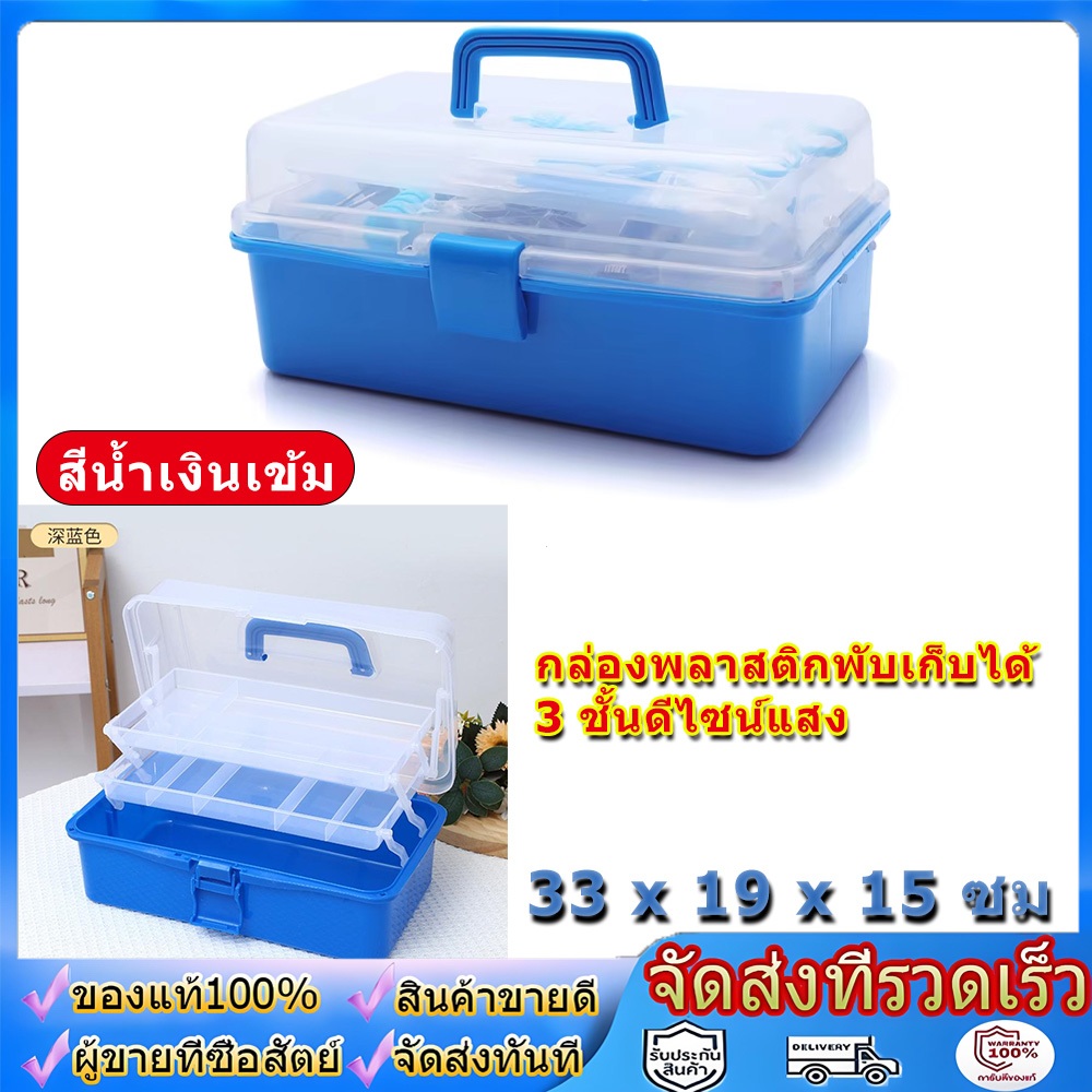อุปกรณ์ตกปลาทนทานแบบพกพาพลาสติก 3 ชั้นกล่องเก็บอุปกรณ์ตกปลา