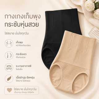 กางเกงในเก็บพุง MAM'S slimming underpants กระชับก้น ไม่ม้วน แบบผ้าหนานุ่ม