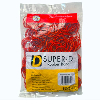ยางวงเล็ก หนังยาง ยางรัดแกง ตราซุปเปอร์ดี Super-D ถุงละ100กรัม