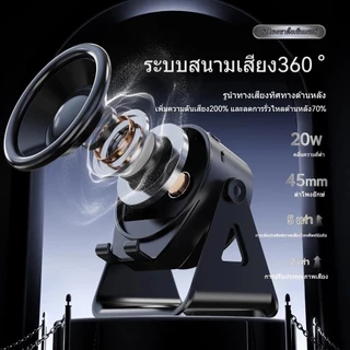 ลำโพงแม่เหล็กดูดอัจฉริยะหลายฟังก์ชัน ไม่ต้องเชื่อมบลูทูธ รองรับทั้งลำโพง ขาตั้งโทรศัพท์ พกพาสะดวก