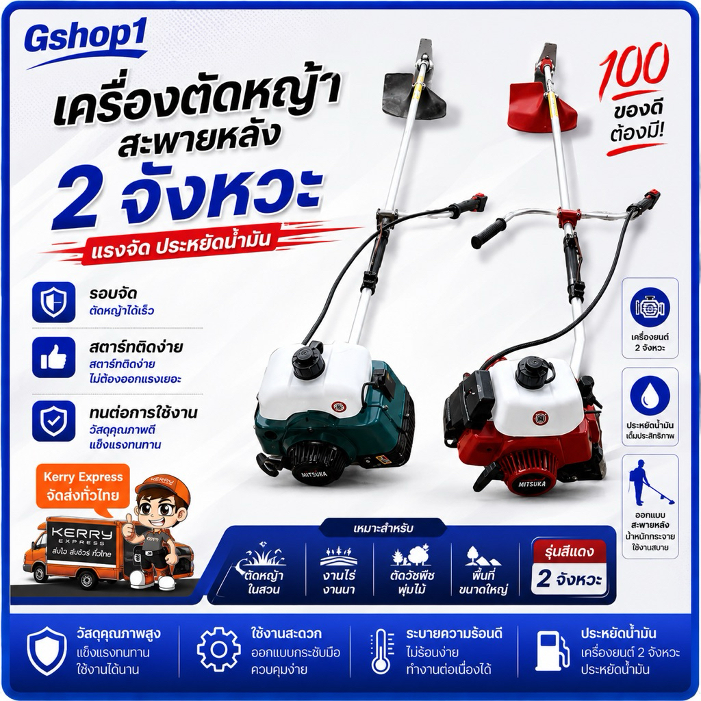 เครื่องตัดหญ้า Robin makita แท้ 💯%  (( ผลิขสิทธิ์แท้จาก ไต้หวัน )) เครื่องตัดหญ้า 2 จังหวะ พร้อมอุปก