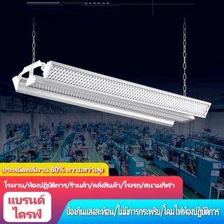 โคมไฟไฮเบย์ LED High Bay Light ไฟโรงงาน กันน้ำ IP65 ไฟโกดัง ไฟเพดานสูง แสงแรง