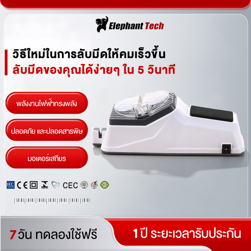 เครื่องลับมีดไฟฟ้า เครื่องลับมีดขนาดเล็ก รองรับการเสียบสายUSB แท่นลับมีด ที่ลับมีดแบบรูด ลับกรรไกรอัตโนมัติ