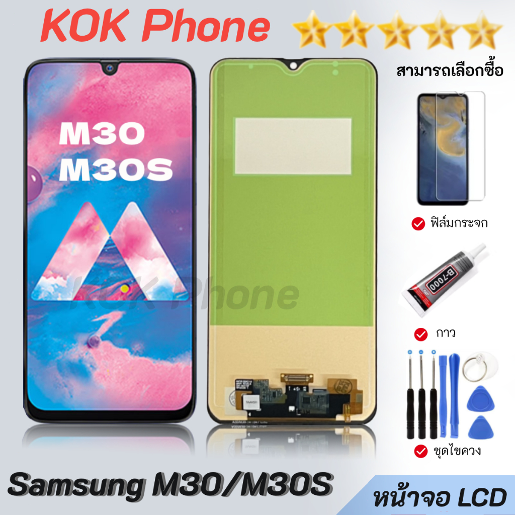 หน้าจอ samsung M30 / M30S จอ จอชุด LCD ซัมซุง กาแลคซี่ จอM30,จอM30S อะไหล่มือถือ LCD Screen Display